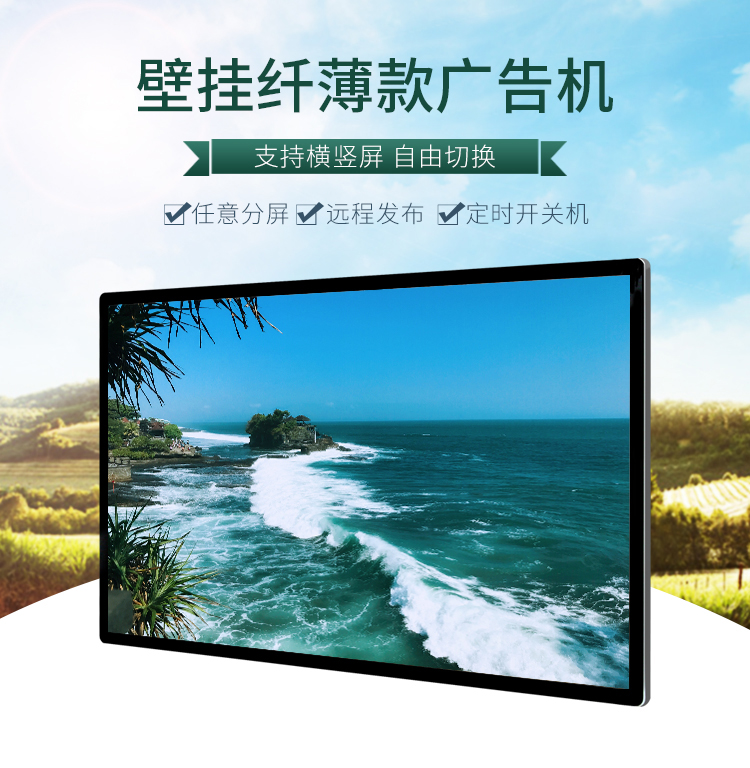 廣告機顯示器 液晶廣告機怎么保養