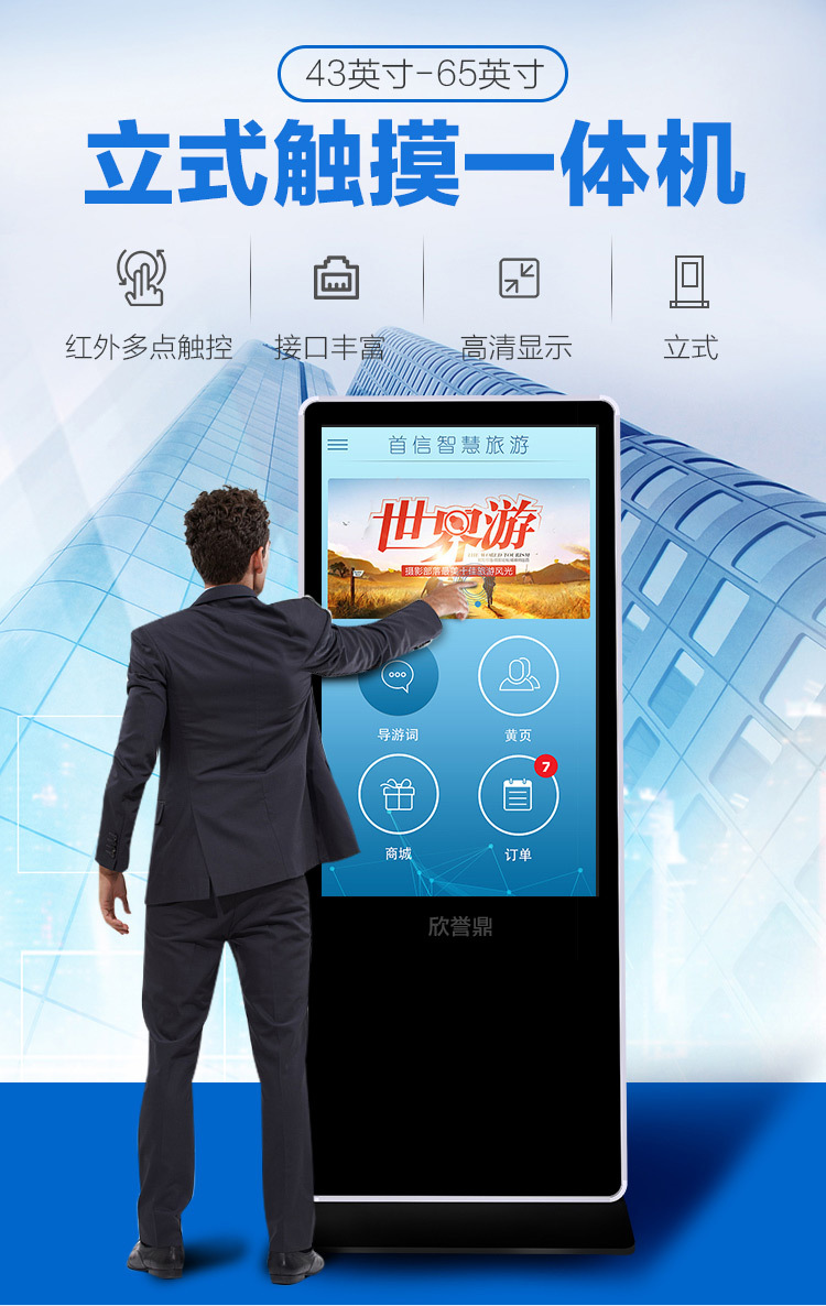 超大觸摸屏 超大觸摸屏