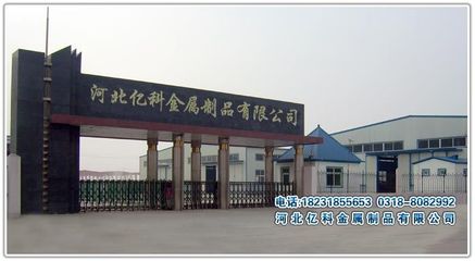 河北億科金屬制品 以研發為引擎，攜手九正網領跑行業創新